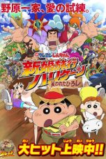 Nonton Crayon Shin-chan: Honeymoon Hurricane ~The Lost Hiroshi~ (2019) Sub Indo