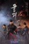 Nonton Film Monstrum (2018) Sub Indo