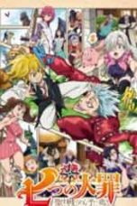 Nanatsu no Taizai: Seisen no Shirushi Sub Indo