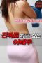 Nonton Film The Actress I Really Want To do (2020) Sub Indo