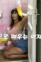 Nonton Film Woman Stuffing With Body (2020) Sub Indo