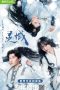 Nonton Drama China The World of Fantasy (2021) Sub Indo