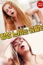 A Blonde Woman Who Always Feels (2021)