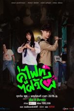 Nonton Drama Thailand Let's Fight Ghost (2021) Sub Indo Nodrakor