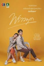 Nonton Drama Thailand Praomook (2021) Sub Indo Nodrakor