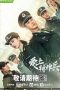Nonton Drama China My Dear Guardian (2021) Sub Indo
