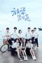 Nonton Drama China Don't Leave After School (2021) Sub Indo