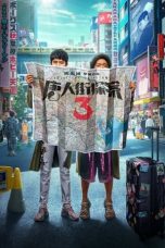 Nonton Film Detective Chinatown 3 (2021) Sub Indo D21press