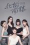 Nonton Drama China Crossroad Bistro (2021) Sub Indo Nodrakor