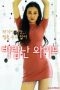 Nonton Film Cheating Wife (2021) Sub Indo D21press