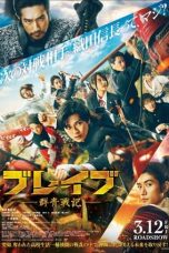 Nonton Film Brave: Gunjyo Senki (2021) Sub Indo D21press