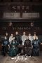 Nonton Drama China The Master of Cheongsam (2021) Sub Indo