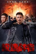Nonton Film Speed ​​Fighter (2021) Sub Indo D21press