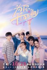 Nonton Drama China See You Again (2021) Sub Indo Drachindo D21press