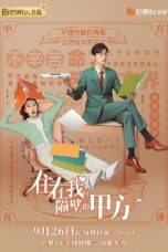 Nonton Drama China Party A Who Lives Beside Me (2021) Sub Indo Drachindo