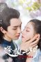 Nonton Drama China Meet You (2021) Sub Indo Drachindo D21press