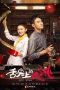 Nonton Drama China Cupid's Kitchen (2022) Sub Indo