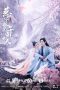 Nonton Drama China Oh My Lord (2022) Sub Indo