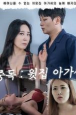 Addiction: The Lady Upstairs (2022)