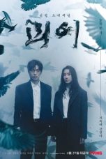 Nonton Drama Korea Monstrous (2022) Sub Indo Drachindo