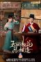 Nonton Drama China The Lady in Butcher’s House (2022) Sub Indo Drachindo