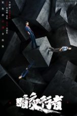 Nonton Drama China Day Breaker (2022) Sub Indo