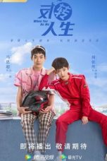 Nonton Drama China When You Be Me (2022) Sub Indo D21press