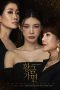 Nonton Drama Korea Gold Mask (2022) Sub Indo