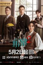 Nonton Drama China The Case Solver II (2022) Sub Indo