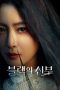 Nonton Drama Korea Remarriage & Desires (2022) Sub Indo