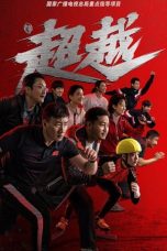 Nonton Drama China Beyond (2022) Sub Indo D21press