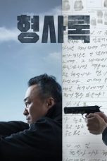 Nonton Drama Korea Shadow Detective (2022) Sub Indo