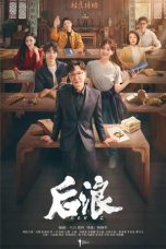 Nonton Drama China Gen Z (2023) Sub Indo