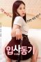 Motivation [Uncut] (2023)