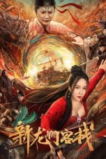 Nonton Film The New Dragon Inn (2024) Sub Indo D21press