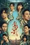 Nonton Drama China Lost in the Shadows (2024) Sub Indo