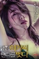 The Girl Next Door (2024)