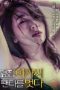 The Girl Next Door (2024)